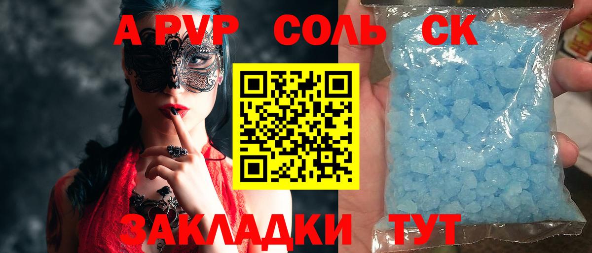 Alfa_PVP Crystall  Вход с VPN  APVP  Alpha PVP мука  А ПВП мука  Корсаков 