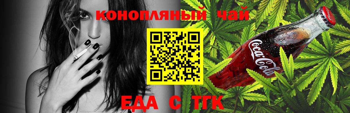 Печенье с ТГК марихуана  Вход с VPN  Корсаков 