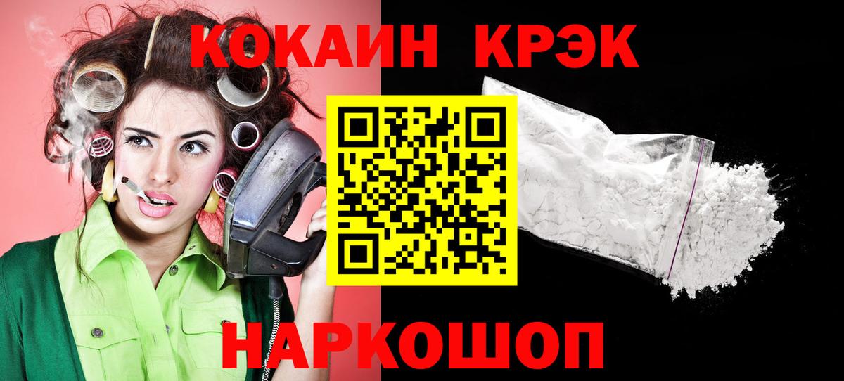 КОКАИН 97% Корсаков