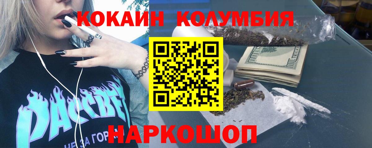 COCAIN Перу  Кокаин VHQ  Корсаков  Вход с VPN 