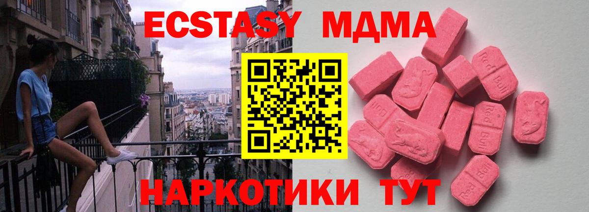 Ecstasy круглые Корсаков