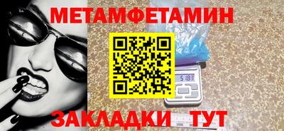метамфетамин Бузулук