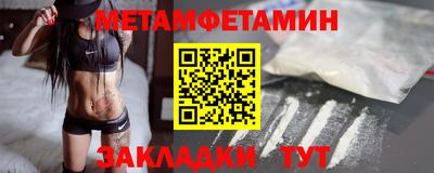 метамфетамин Бузулук