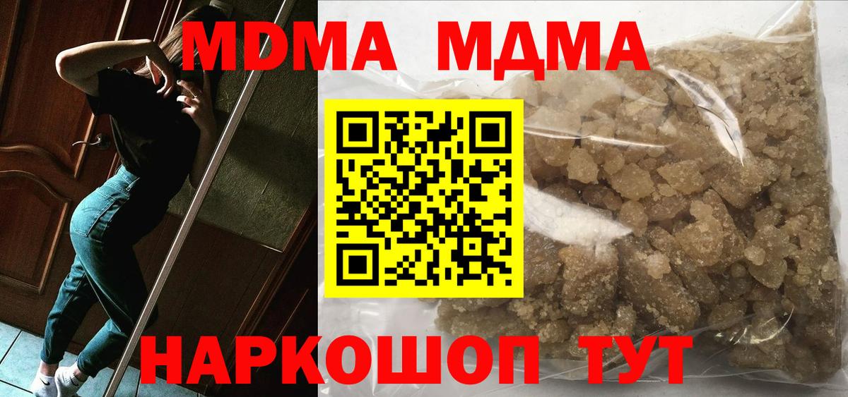 МДМА молли  MDMA Molly  Корсаков  MDMA  Вход с VPN 