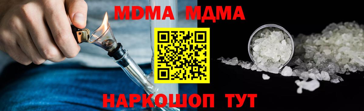 MDMA VHQ Корсаков
