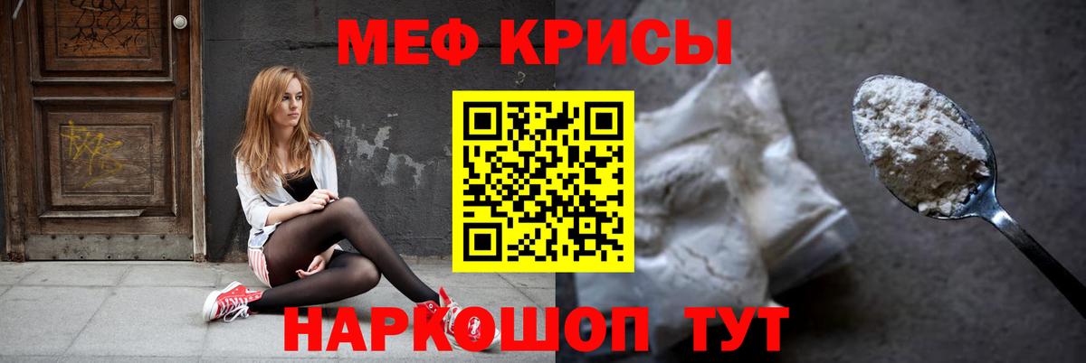 МЕФ  Мефедрон мяу мяу  Меф мука  Вход с VPN  Корсаков 