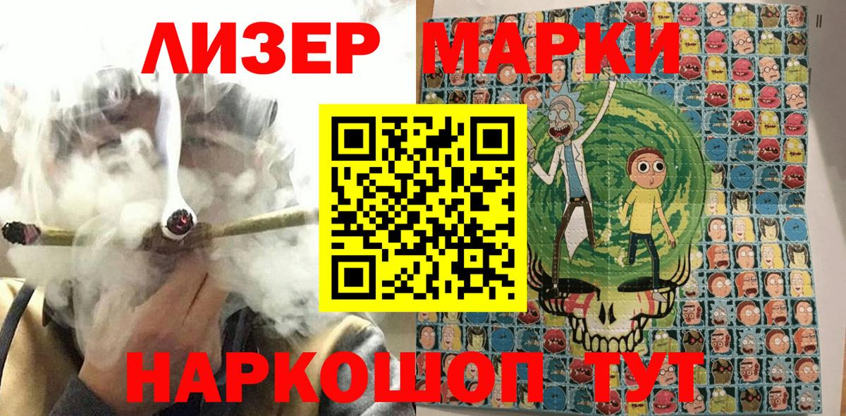 Марки 25I-NBOMe 1,8мг Корсаков