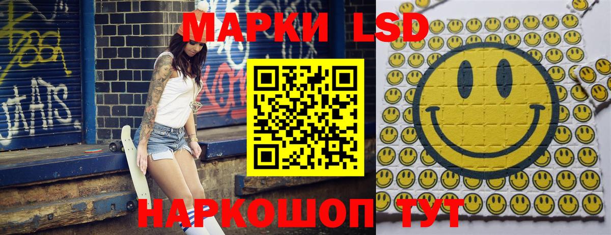 Корсаков  Марки NBOMe  Марки 25I-NBOMe 1500мкг  Вход с VPN  Марки 25I-NBOMe 1500мкг 