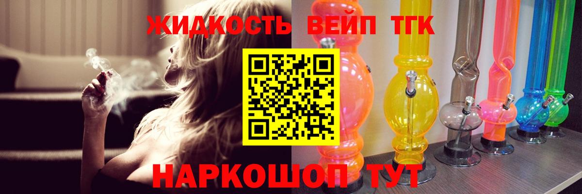 ТГК THC oil  ТГК THC oil  Корсаков  Вход с VPN 