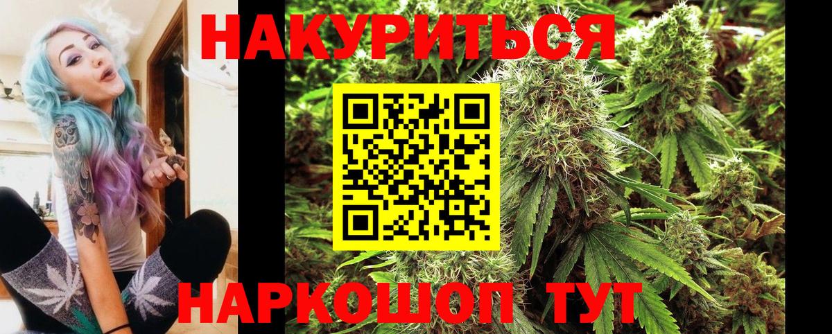 Марихуана план  Вход с VPN  Корсаков  Бошки марихуана VHQ  Каннабис конопля 